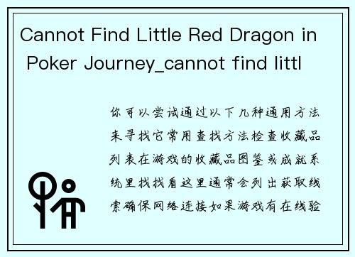 Cannot Find Little Red Dragon in Poker Journey_cannot find little red dragon in poker journey