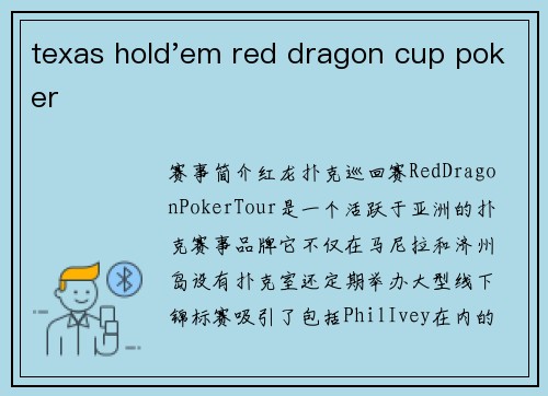 texas hold'em red dragon cup poker